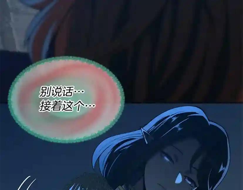 第5季第145话 宣判 第67页