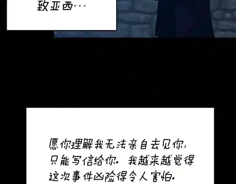 第5季第145话 宣判 第72页