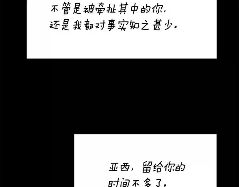 第5季第145话 宣判 第73页