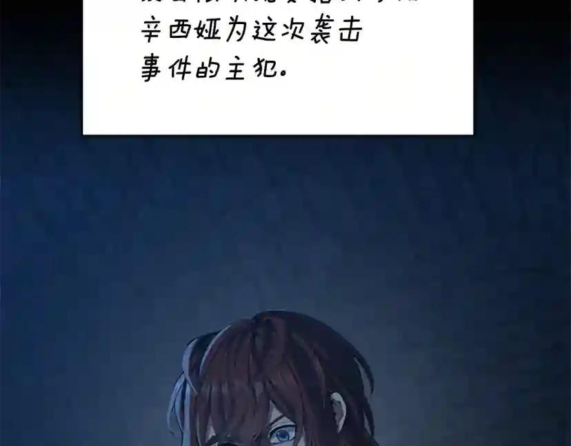 第5季第145话 宣判 第75页