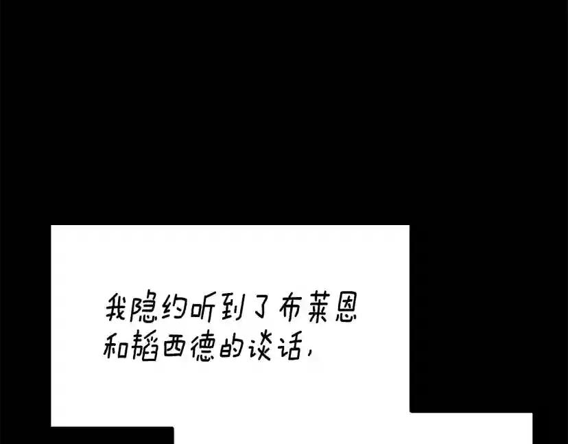 第5季第145话 宣判 第78页