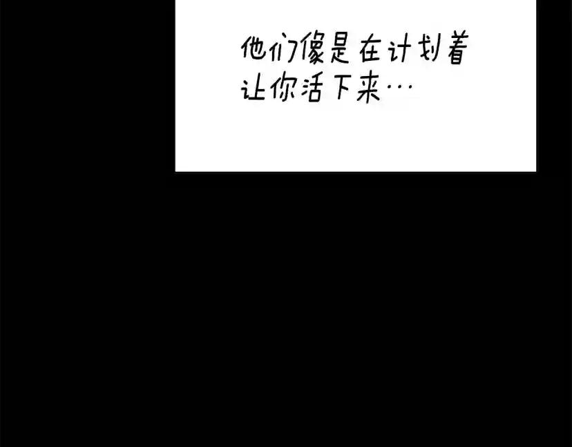 第5季第145话 宣判 第79页