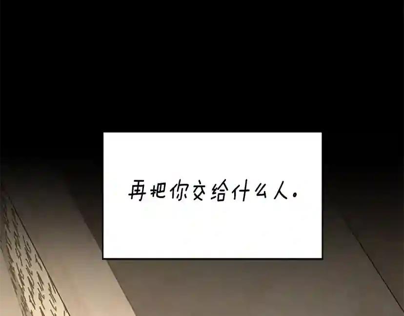 第5季第145话 宣判 第80页