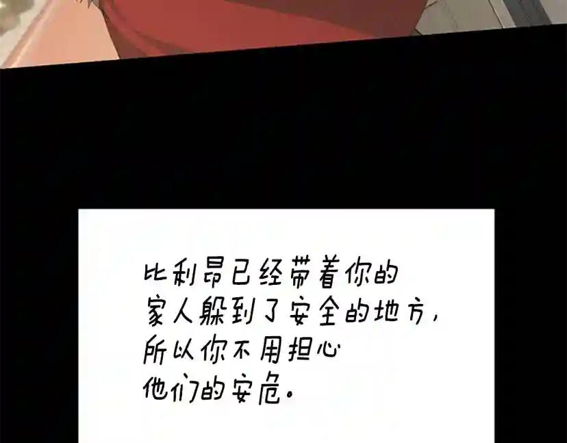 第5季第145话 宣判 第83页