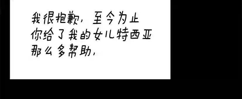 第5季第145话 宣判 第88页