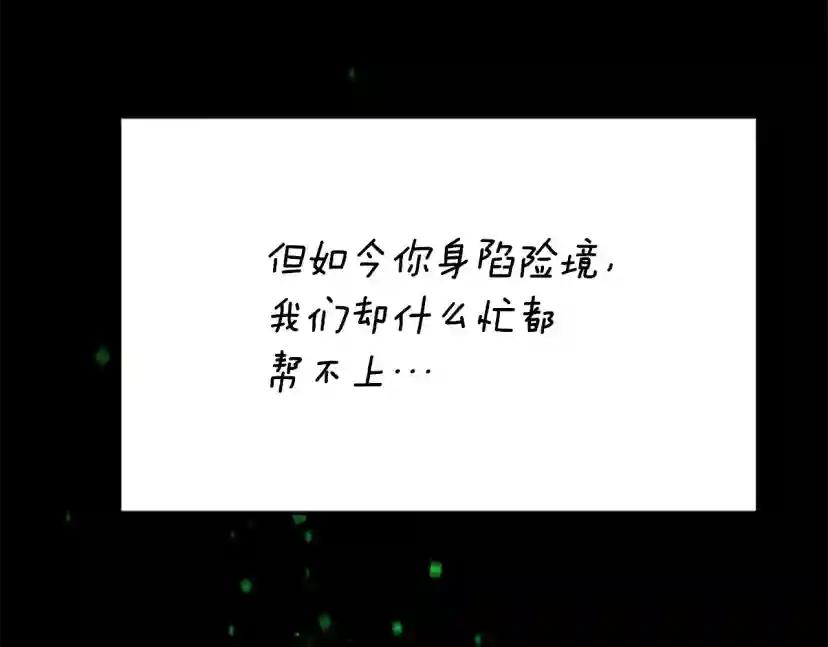 第5季第145话 宣判 第89页