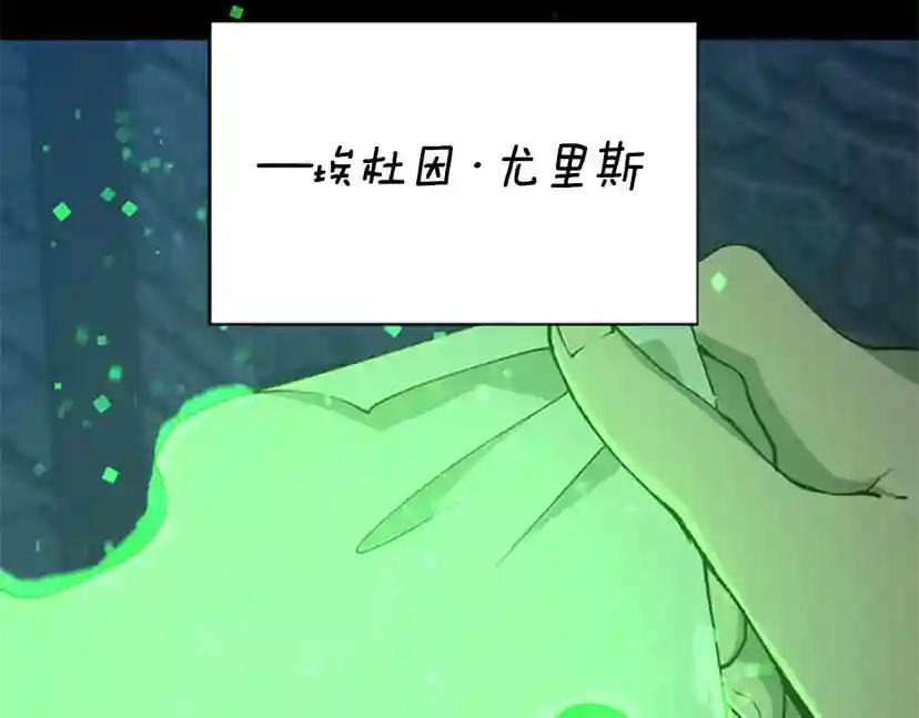 第5季第145话 宣判 第90页