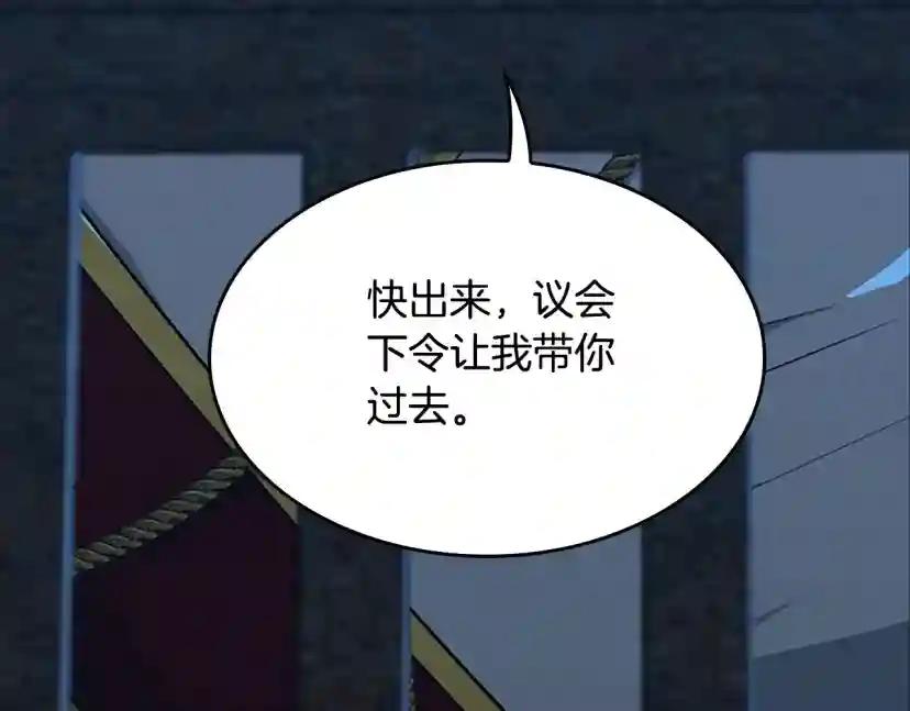 第5季第145话 宣判 第99页