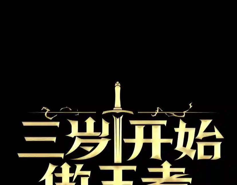 第5季第145话 宣判 第103页