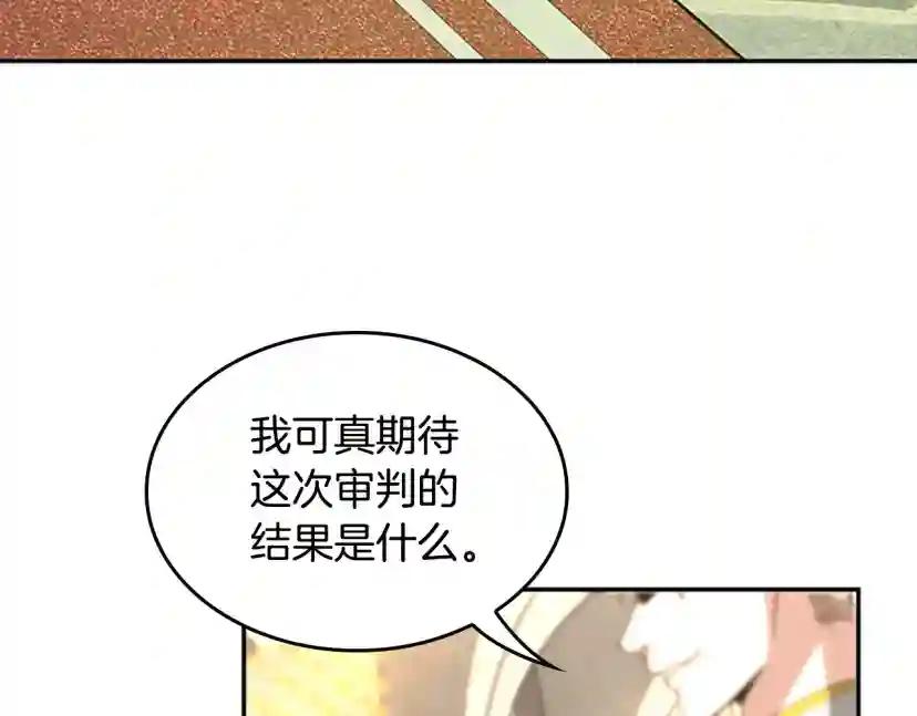 第5季第145话 宣判 第110页