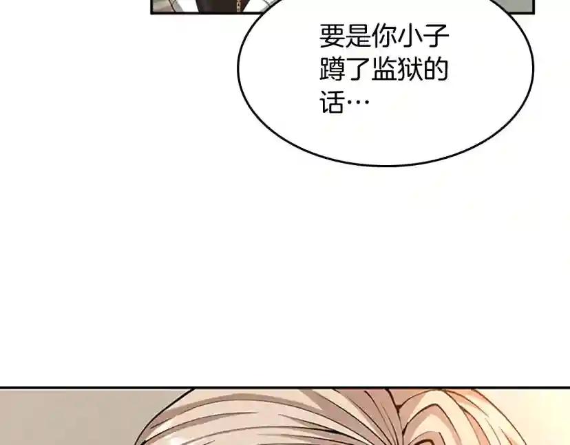 第5季第145话 宣判 第112页