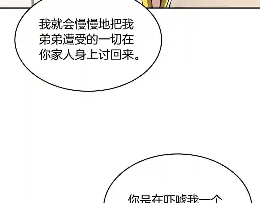 第5季第145话 宣判 第114页