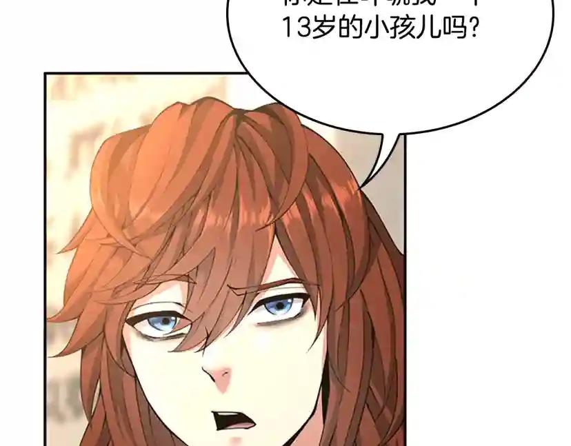 第5季第145话 宣判 第115页