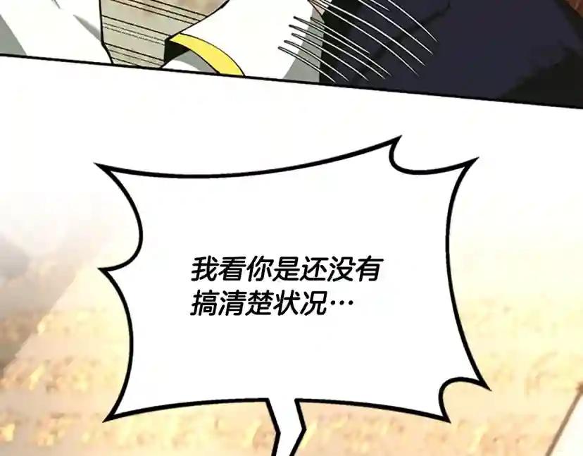 第5季第145话 宣判 第118页