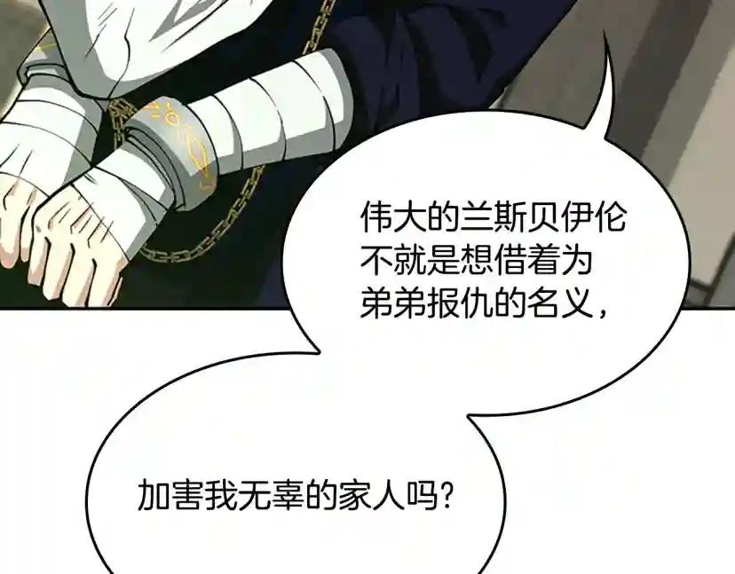 第5季第145话 宣判 第121页