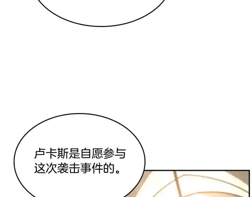 第5季第145话 宣判 第122页