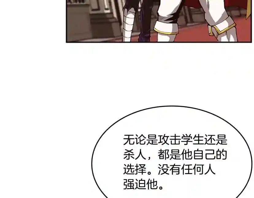 第5季第145话 宣判 第124页