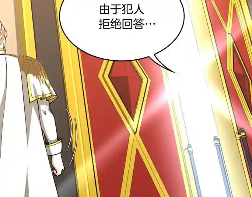 第5季第145话 宣判 第132页