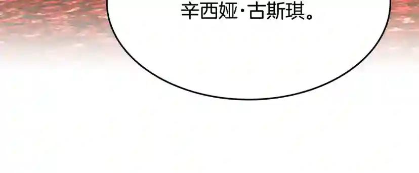 第5季第145话 宣判 第134页