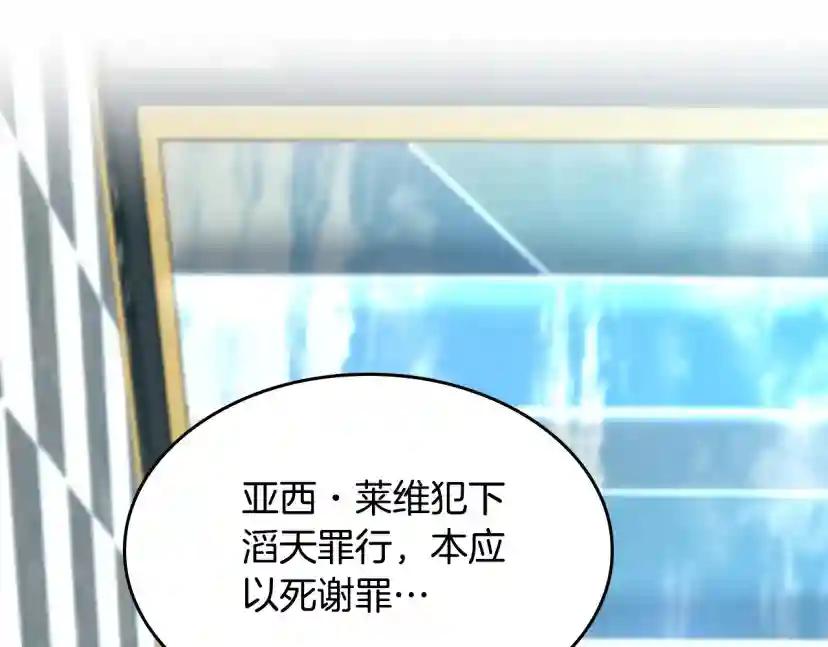 第5季第145话 宣判 第151页