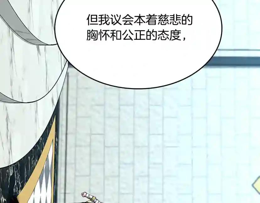 第5季第145话 宣判 第155页