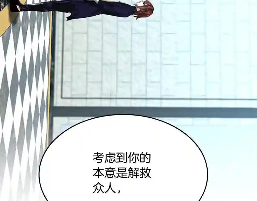 第5季第145话 宣判 第156页