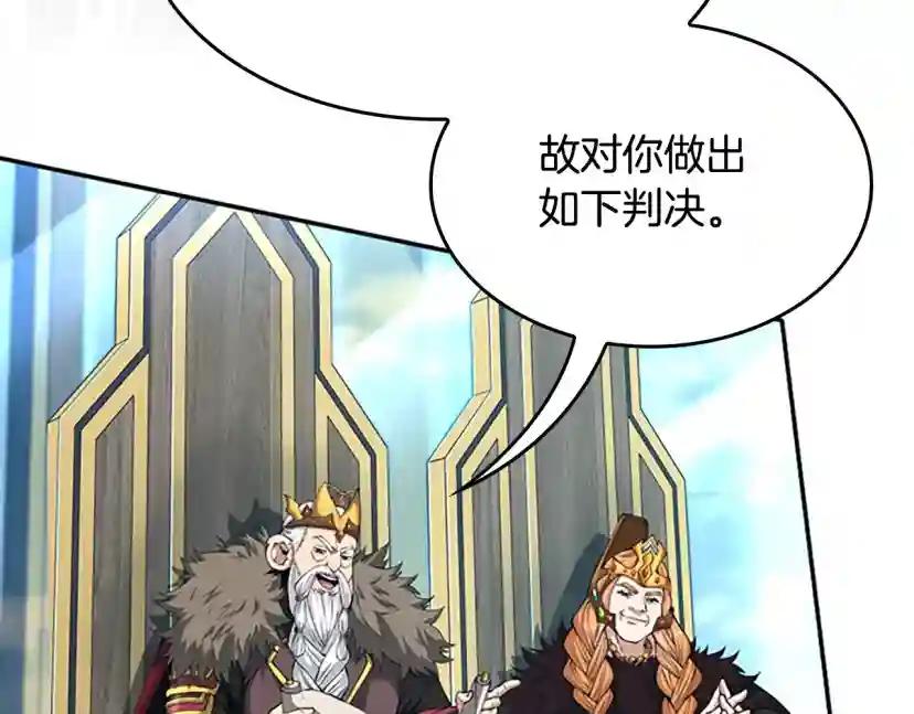 第5季第145话 宣判 第157页