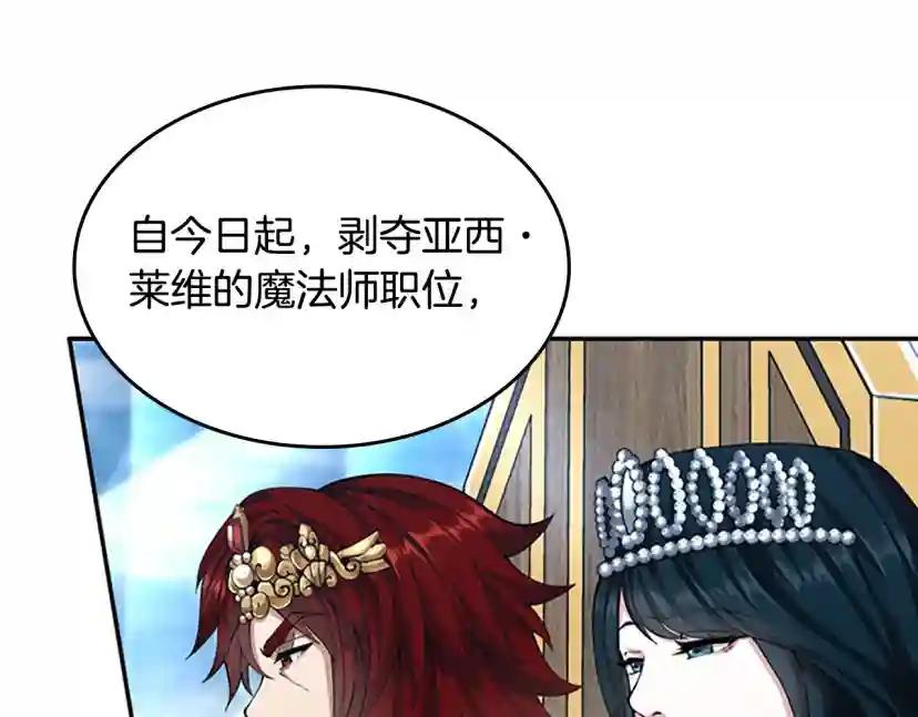 第5季第145话 宣判 第159页