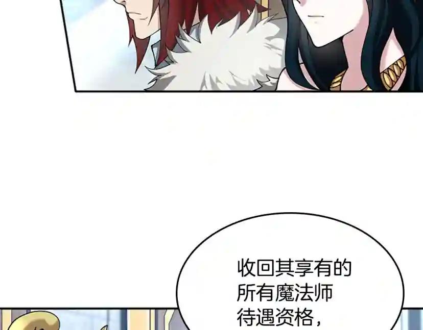 第5季第145话 宣判 第160页