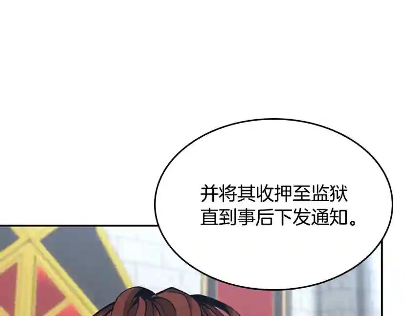 第5季第145话 宣判 第162页