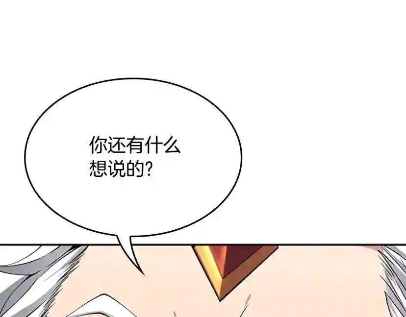 第5季第145话 宣判 第165页