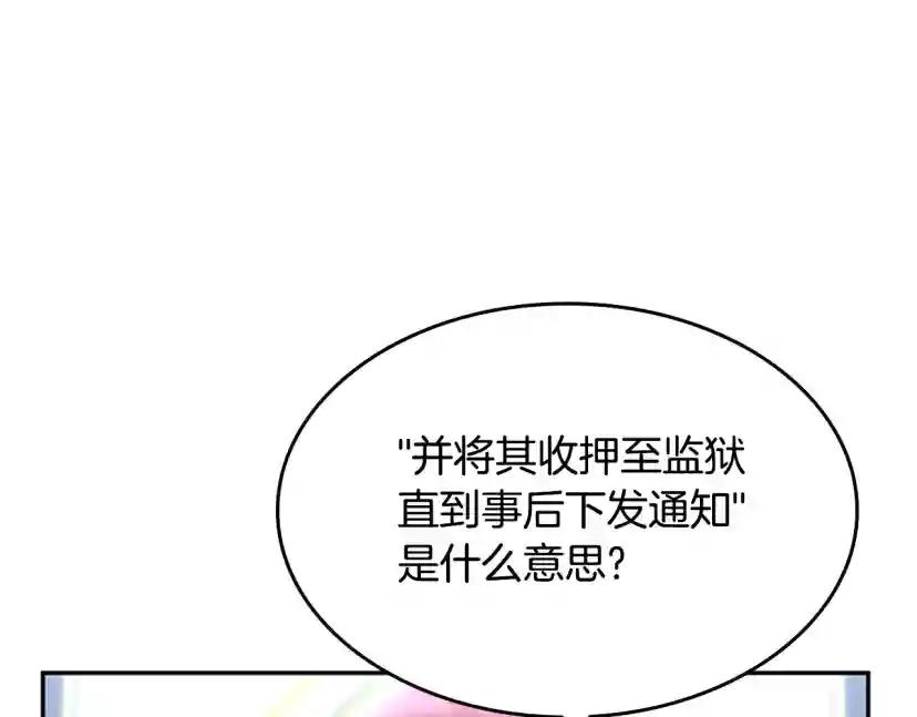 第5季第145话 宣判 第167页