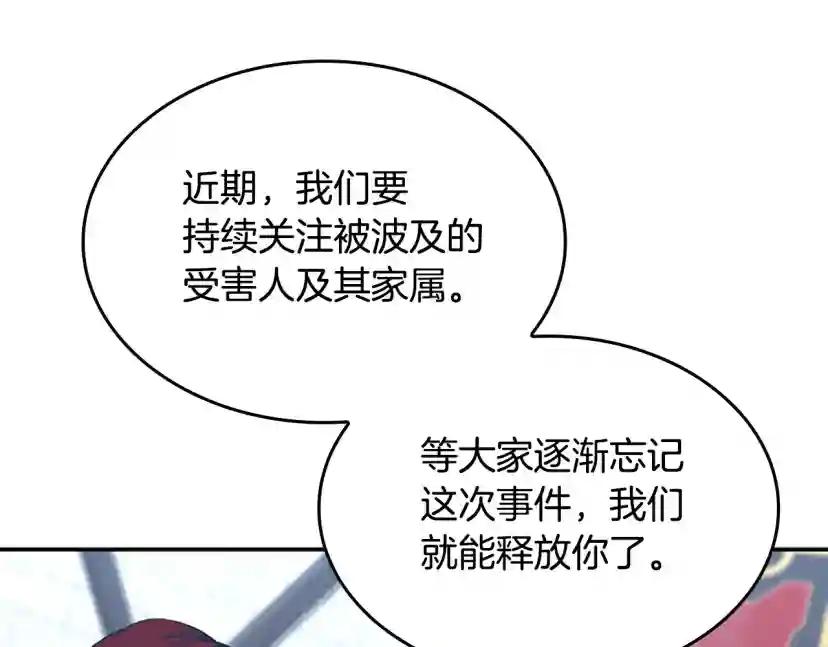 第5季第145话 宣判 第170页