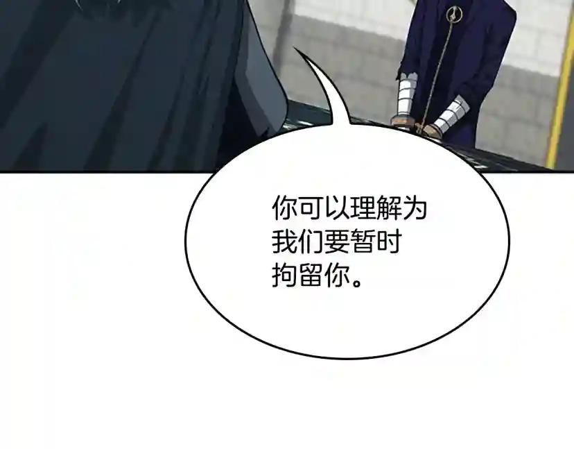 第5季第145话 宣判 第172页