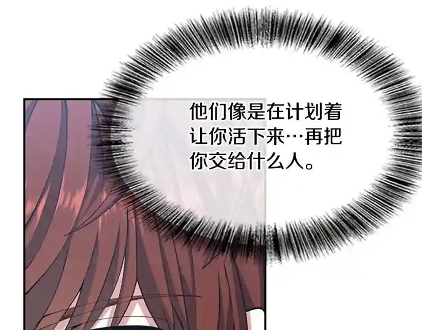 第5季第145话 宣判 第173页