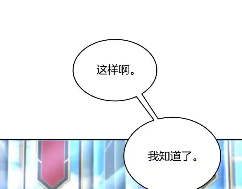 第5季第145话 宣判 第175页