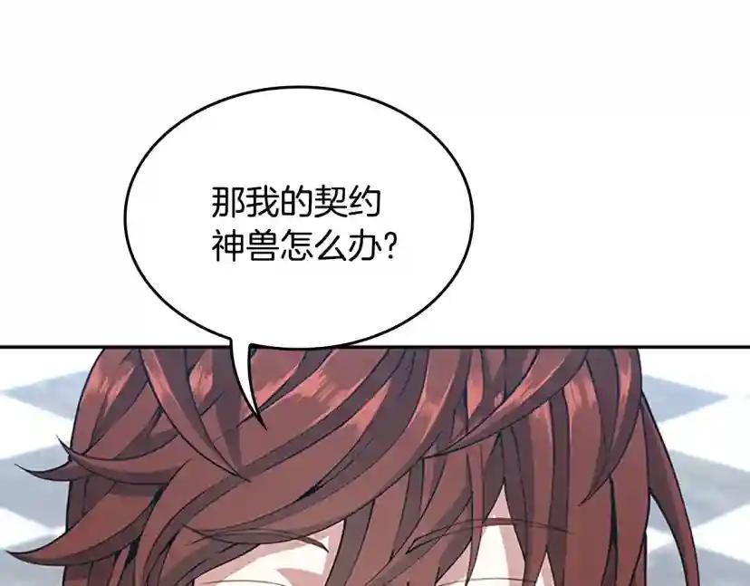 第5季第145话 宣判 第178页