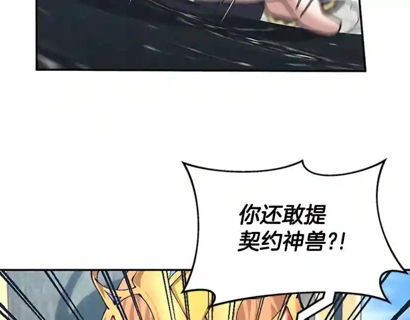第5季第145话 宣判 第182页
