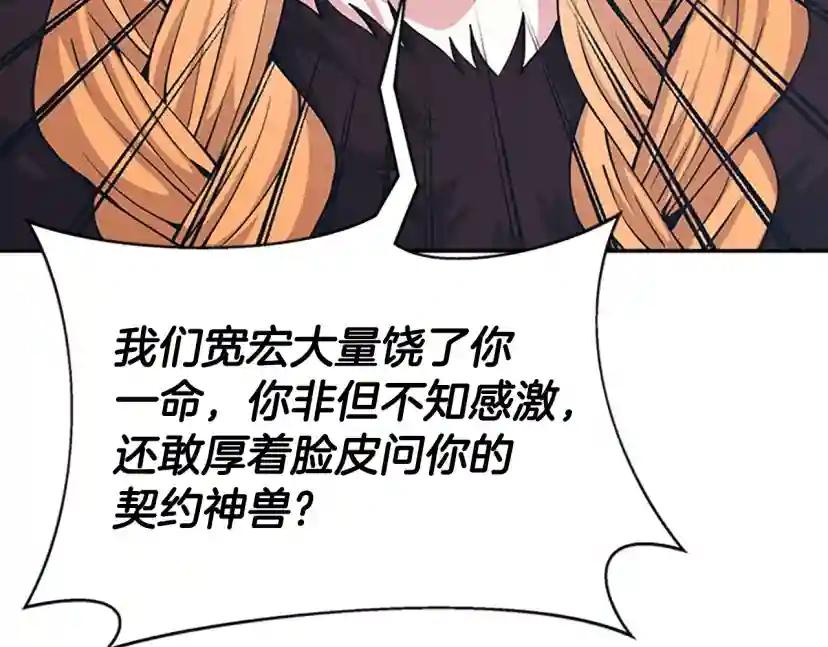第5季第145话 宣判 第184页