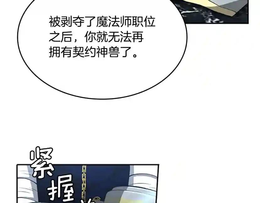 第5季第145话 宣判 第187页