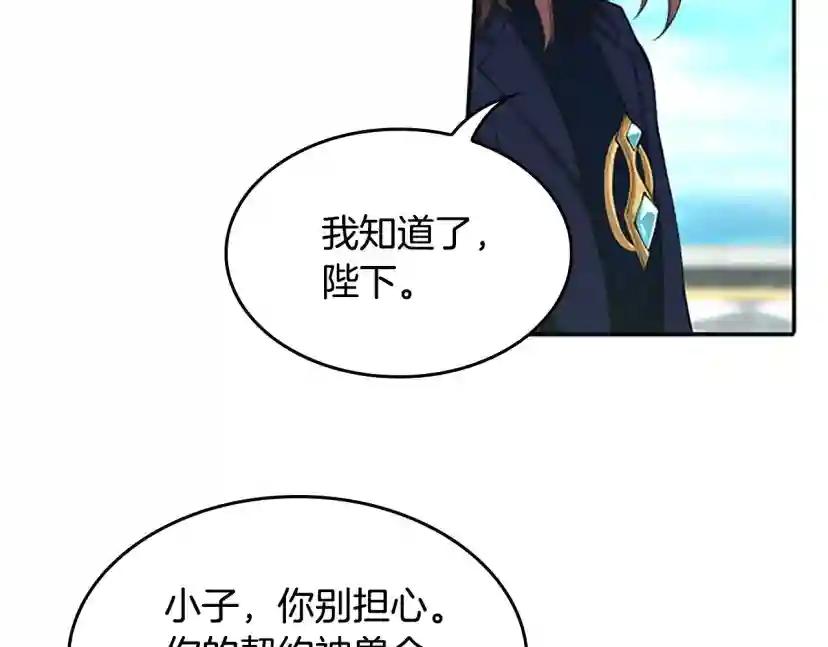 第5季第145话 宣判 第189页