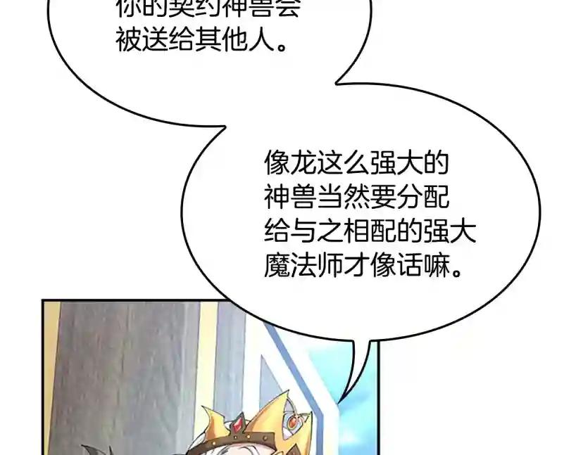 第5季第145话 宣判 第190页