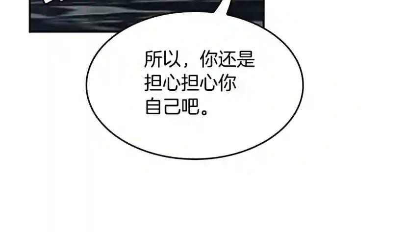 第5季第145话 宣判 第192页