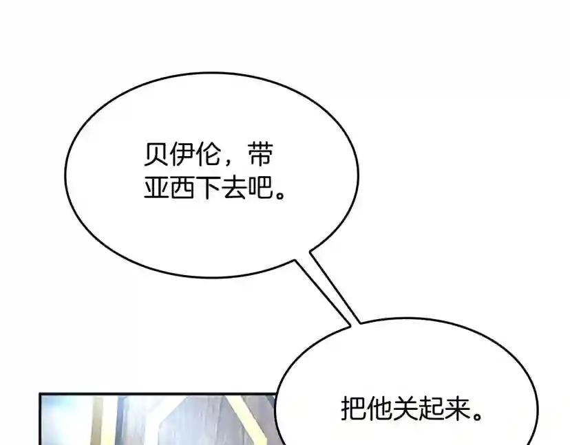 第5季第145话 宣判 第193页