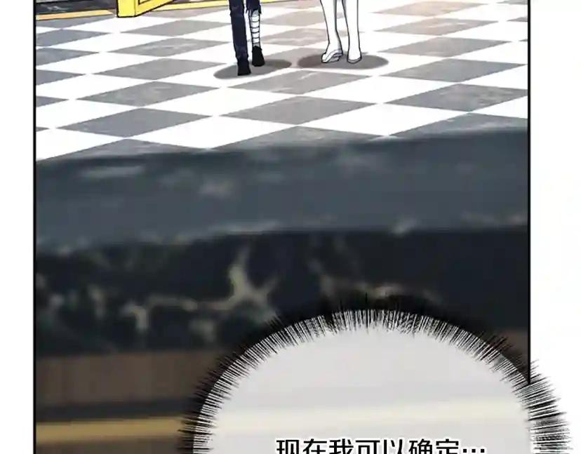 第5季第145话 宣判 第197页