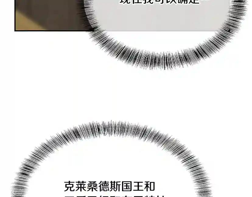 第5季第145话 宣判 第198页