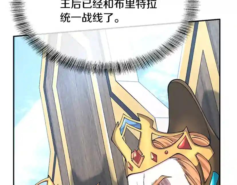 第5季第145话 宣判 第199页