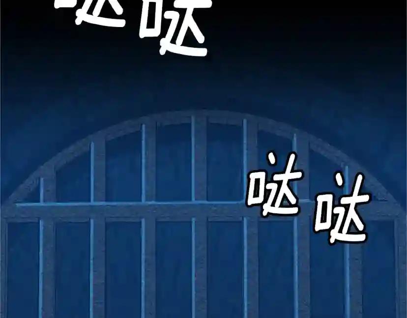 第5季第145话 宣判 第216页