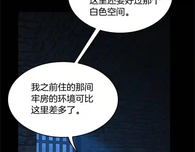第5季第145话 宣判 第223页