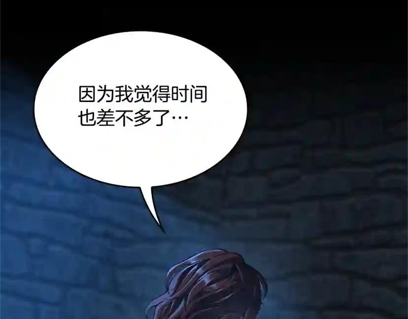 第5季第145话 宣判 第228页